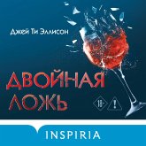 Dvoynaya lozh (MP3-Download) Dvoynaya lozh (MP3-Download)