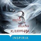 Tri tvoi klyatvy (MP3-Download)