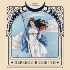 Pereboi v smerti (MP3-Download)