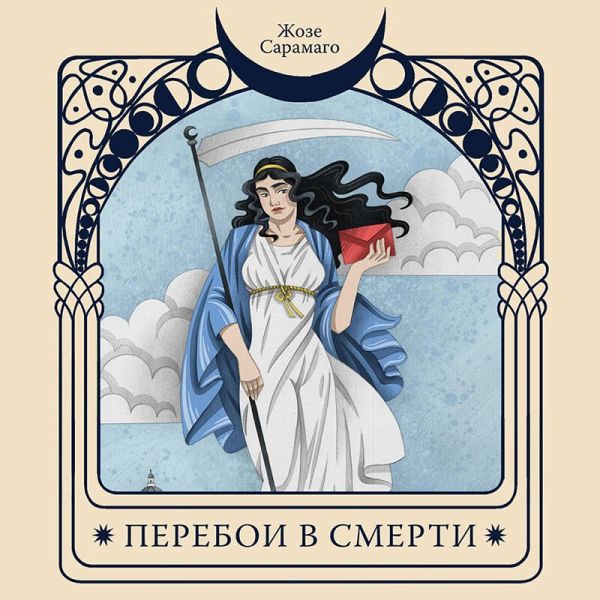 Pereboi v smerti (MP3-Download) Pereboi v smerti (MP3-Download)