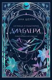 Legenda o vampirah. Diableri (eBook, ePUB)