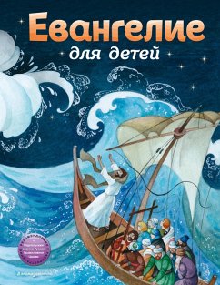 Cover Evangelie dlya detey (eBook, ePUB)