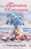 Menyaya format Sudby (eBook, ePUB) Menyaya format Sudby (eBook, ePUB)