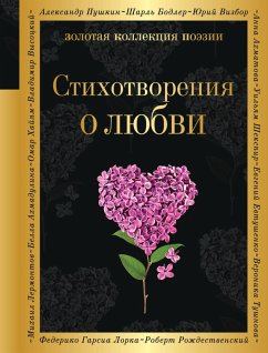 Cover Stihotvoreniya o lyubvi (eBook, ePUB)