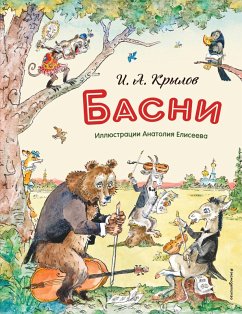Cover Basni (eBook, ePUB)