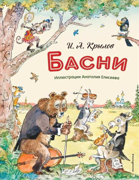 Basni (eBook, ePUB) Basni (eBook, ePUB)
