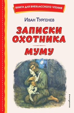 Cover Zapiski ohotnika. Mumu (eBook, ePUB)