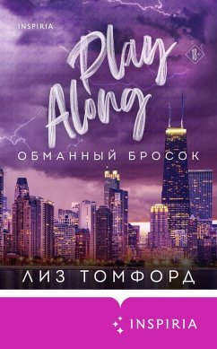 Obmannyy brosok (eBook, ePUB) Cover Obmannyy brosok (eBook, ePUB)