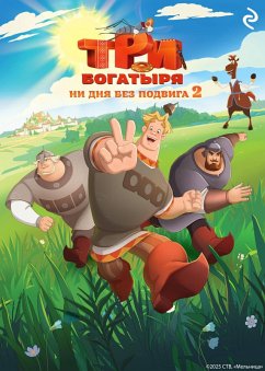 Cover Tri bogatyrya. Ni dnya bez podviga 2 (eBook, ePUB)