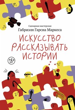 Cover Iskusstvo rasskazyvat' istorii (eBook, ePUB)