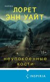 Neupokoennye kosti (eBook, ePUB) Neupokoennye kosti (eBook, ePUB)