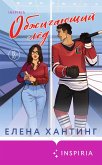 Obzhigayuschiy led (eBook, ePUB) Obzhigayuschiy led (eBook, ePUB)