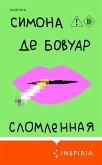 Slomlennaya (eBook, ePUB) Slomlennaya (eBook, ePUB)
