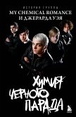 Himiya chernogo parada: Istoriya gruppy My Chemical Romance i Dzherarda Ueya (eBook, ePUB)