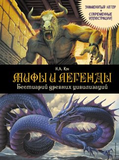 Cover Mify i legendy. Bestiariy drevnih tsivilizatsiy (eBook, ePUB)