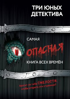 Cover Samaya opasnaya kniga vseh vremen (eBook, ePUB)