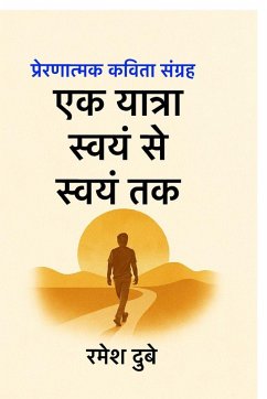 Cover Ek Yatra Swan Se Swan Tak