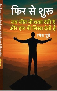 Cover Fir Se Shuru