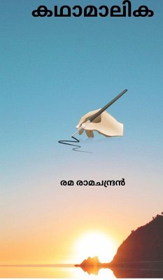 Cover Kathamalika