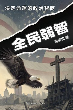 Cover Naive Majority (Traditional Chinese Edition)