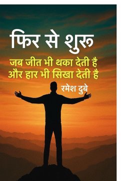 Cover Fir Se Shuru