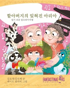 Grandpa's Forgotten ARIA (Korean) - Kim, Minzae