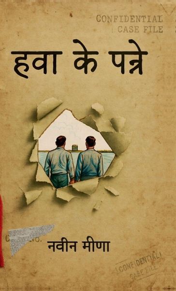 Hawa Ke Panne Hawa Ke Panne