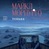 Ten'ka (MP3-Download) Ten'ka (MP3-Download)