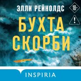 Buhta Skorbi (MP3-Download) Buhta Skorbi (MP3-Download)
