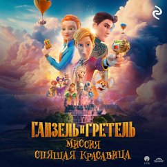 Cover Ganzel i Gretel: Missiya «Spyaschaya krasavitsa» (MP3-Download)