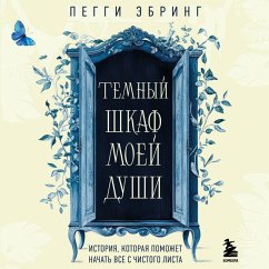 Cover Temnyy shkaf moey dushi. Istoriya, kotoraya pomozhet nachat vse s chistogo lista (MP3-Download)