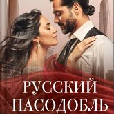 Russkiy pasodobl (MP3-Download)