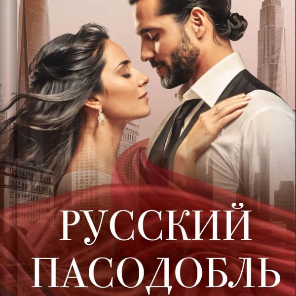 Russkiy pasodobl (MP3-Download) Russkiy pasodobl (MP3-Download)