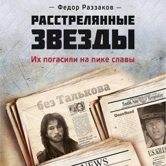 Cover Rasstrelyannye zvezdy. Ih pogasili na pike slavy (MP3-Download)