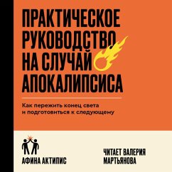Prakticheskoe rukovodstvo na sluchay apokalipsisa. Kak perezhit' konec sveta i podgotovit'sya k sleduyushchemu (MP3-Download) - Aktipis, Athena