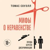 Mify o neravenstve. Otkuda beretsya diskriminatsiya (MP3-Download)