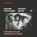Seks byl. Intimnaya zhizn Sovetskogo soyuza (MP3-Download)