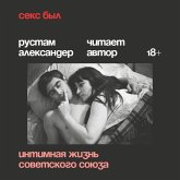 Seks byl. Intimnaya zhizn Sovetskogo soyuza (MP3-Download) Seks byl. Intimnaya zhizn Sovetskogo soyuza (MP3-Download)