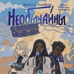 Neobychayny (MP3-Download)