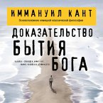 Dokazatelstvo bytiya Boga (MP3-Download)