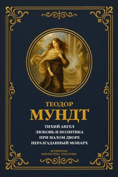 Cover The Quiet Angel; Love and Politics; At the Small Court; The Unsolved Monarch (eBook, ePUB)