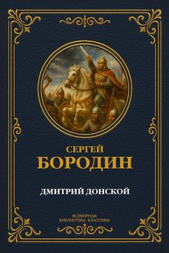 Dmitry Donskoy (eBook, ePUB) - Borodin, Sergei Petrovich
