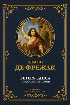 Cover The Hetaera Laïs (Under the Athenian Sun) (eBook, ePUB)