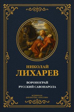 Voronogray; Russian Savonarola (eBook, ePUB) - Likharev, Nikolai Iosifovich