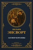 The Queen's Conspiracy (eBook, ePUB) The Queen's Conspiracy (eBook, ePUB)