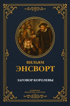 Cover The Queen's Conspiracy (eBook, ePUB)