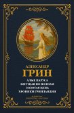 Scarlet Sails; Running on the Waves; The Golden Chain; The Chronicles of Greenland (eBook, ePUB) Scarlet Sails; Running on the Waves; The Golden Chain; The Chronicles of Greenland (eBook, ePUB)