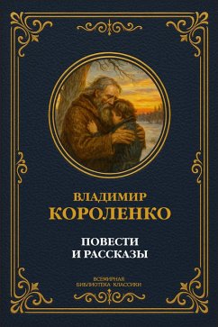 Cover Stories and tales (eBook, ePUB)