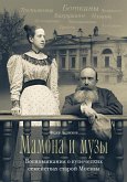 Mamona i muzy. Vospominaniya o kupecheskih semejstvah staroj Moskvy (eBook, ePUB) Mamona i muzy. Vospominaniya o kupecheskih semejstvah staroj Moskvy (eBook, ePUB)