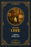 Death to the Consul! (eBook, ePUB)